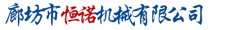 邢臺任勇機械制造有限公司